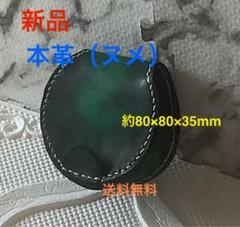 【最終価格】【新品/手縫/本革（ヌメ）】馬蹄型小銭入れ 新品 約80×80×35