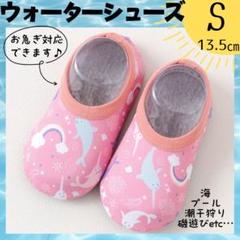 ウォーターシューズ　マリンシューズ　ベビー　サンダル　キッズ　女の子　水着　新品