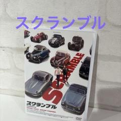 スクランブル('17仏/米)