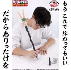 HUNTER×HUNTERフィグライフ ゴン ありったけのペン 24個セット HUNTER×HUNTER フィグライフ! ゴン-ありったけのペン-フィギュア
