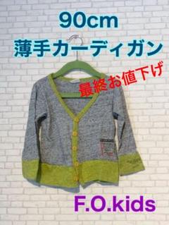 カーディガン 90cm JUNK STORE