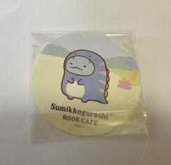 すみっコぐらし 恐竜の中古 未使用品を探そう メルカリ