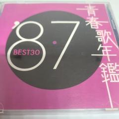 青春歌年鑑 ’87 BEST 30