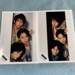 嵐 松本潤 櫻井翔 二宮和也 公式写真 facedown
