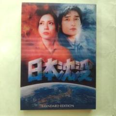 DVD 日本沈没 - メルカリ