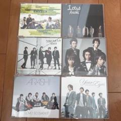嵐 CD まとめ売り - メルカリ