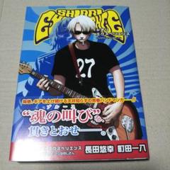 【サイン本】SHIORI EXPERIENCE (19) ⚠️商品詳細