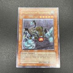遊戯王　ミレニアムスコーピオン　旧アジアレリーフ　PSA10 遊戯王 ミレニアムスコーピオン 旧アジアレリーフ PSA10