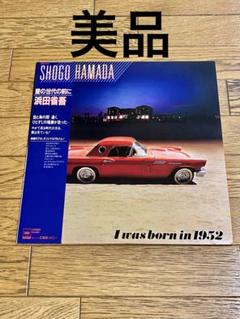 浜田省吾 「愛の世代の前に」レコード 帯付 【特価】中古