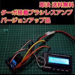 Amazon.co.jp: ブラシレス アンプ モーター ○ターボ搭載