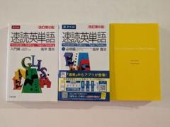 2025年最新】速読英熟語入門の人気アイテム - メルカリ