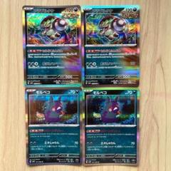 即日発送ポケモン美品アラブルタケ　ルガルガン　アプリポン　モルペコパフュートン続 即日発送ポケモン美品アラブルタケ ルガルガン アプリポン モル