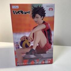 ハイキュー!! ヌードルストッパー フィギュア4体 プラスポージングフィギュア3 ハイキュー！！ ポージングフィギュア ぬーどるストッパー