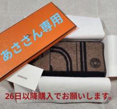 エルメス メンズ マフラー ブリッド・ドゥ・ガラ 無秩序 新品未