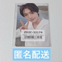 TWS ヨンジェ ユニバ 特典 トレカ はじめまして
