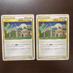 2025年最新】セキエイこうげんの人気アイテム - メルカリ