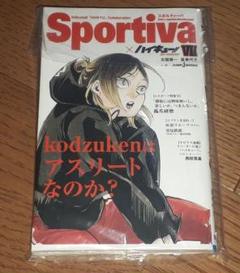 ハイキュー スポルティーバ 孤爪研磨 日向翔陽 Amazon.co.jp: ハイキュー ショーセツバン sportiva 7巻 孤爪