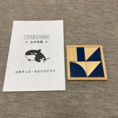2025年最新】ペリカンパズルの人気アイテム - メルカリ