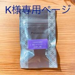 パナソニック スチーマー アロマタブレット 新品未開封