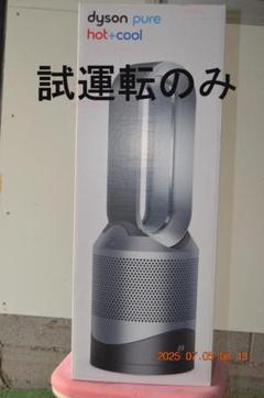 Dyson ダイソン HP00-IS-N 空気清浄機能付ファンヒーター Pure
