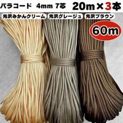 パラコード ハンドメイド リード グレージュ 茶色 クリーム ストラップ 編み物