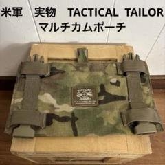 未使用　米軍実物　TACTICAL TAILOR 40MM GMR POUCH① Tactical Tailor 40mm 15-Round Zip-On Panel MultiCam