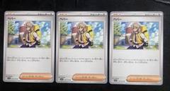 ポケモンカード ペパー 3枚 - メルカリ