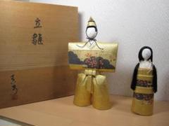 雛人形 立ち雛 木目込み人形 昭和レトロ ヴィンテージ 縁起物 プレゼント 置物 楽天市場】雛人形 コンパクト 和柄立雛 立ち雛 和モダン 映え