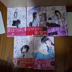 零れるよるに全５巻未完結