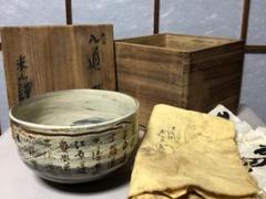 【 米山京路/章臣 八道茶碗 】 米山謹作　倣刷毛目茶碗　共箱 米山京路/章臣 八道茶碗 】 米山謹作 倣刷毛目茶碗 共箱 - メルカリ