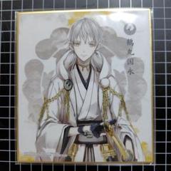 活撃 刀剣乱舞 複製ミニ色紙 鶴丸国永 Amazon.co.jp: 活撃 刀剣乱舞 複製ミニ色紙 SD 鶴丸国永 薬研藤