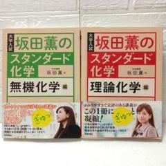 実力をつける化学 理論編・無機・有機編 改定版2冊セット Amazon.co.jp: 実力をつける化学 無機・有機編 改訂版 : 尾野