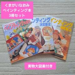 トールペイントの本　　まとめ売り17冊 434 トールペイントの本 - メルカリ