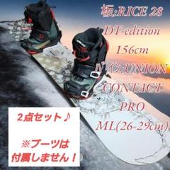 RICE 28 156cm UNION CONTACT PRO ML(26-)