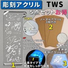 2025年最新】TWS サインの人気アイテム - メルカリ