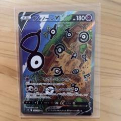 2025年最新】ポケモンカード アンノーンv srの人気アイテム