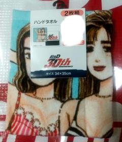 しまむら 2枚組 ハンドタオル 頭文字D コラボ 希少