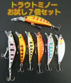 No.88トラウトシンキングミノーお試し7個入りセット