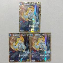 メルカリ便】芸魔隠狐カラクリバーシ 金トレジャー 3枚