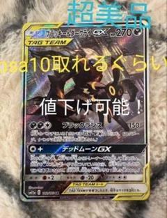 2025年最新】ダークライGX sr psa10の人気アイテム - メルカリ