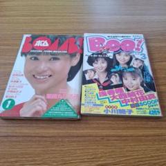 昭和アイドル雑誌　まとめ売り
