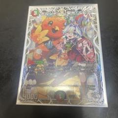 カツキング・ボルシャック栄光ルピア・ステゴロカイザー キャラトレ４枚セット ボルシャック・栄光・ルピア キャラプレミアムトレジャー 4枚