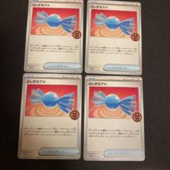 ポケモン - 【ポケカ】シールド戦 未開封プロモパック+ネモ、ふしぎなアメ 2025年最新】ふしぎなアメ シールド戦の人気アイテム - メルカリ