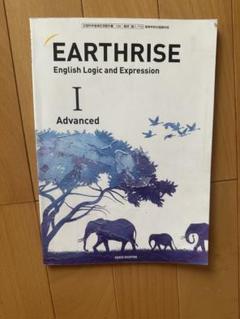 2025年最新】earthrise english logicの人気アイテム - メルカリ