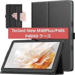 Teclast New M40Plus/P40S/P40HD ケース