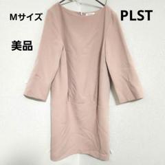 『PLST』プラステ／スポンジダブルクロス／ボックスワンピース／ベビーピンク／M