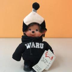 タグ付 トーキョートライブ モンチッチ　WARU ぬいぐるみ　セキグチ　井上三太 タグ付 トーキョートライブ モンチッチ WARU ぬいぐるみ