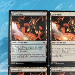 MTG nonfoil ボックストッパー ウルザの鉱山 2025年最新】ウルザの鉱山の人気アイテム - メルカリ