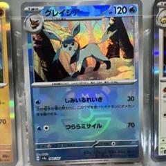 グレイシア HP120 ポケモンカード