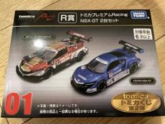 トミカ一番くじセット(1等あり)